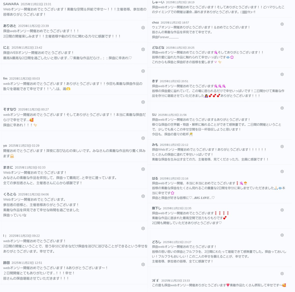 探曲webオンリー『溶けた飴はどうなった？〜飴の行方⑭〜』 tweet media