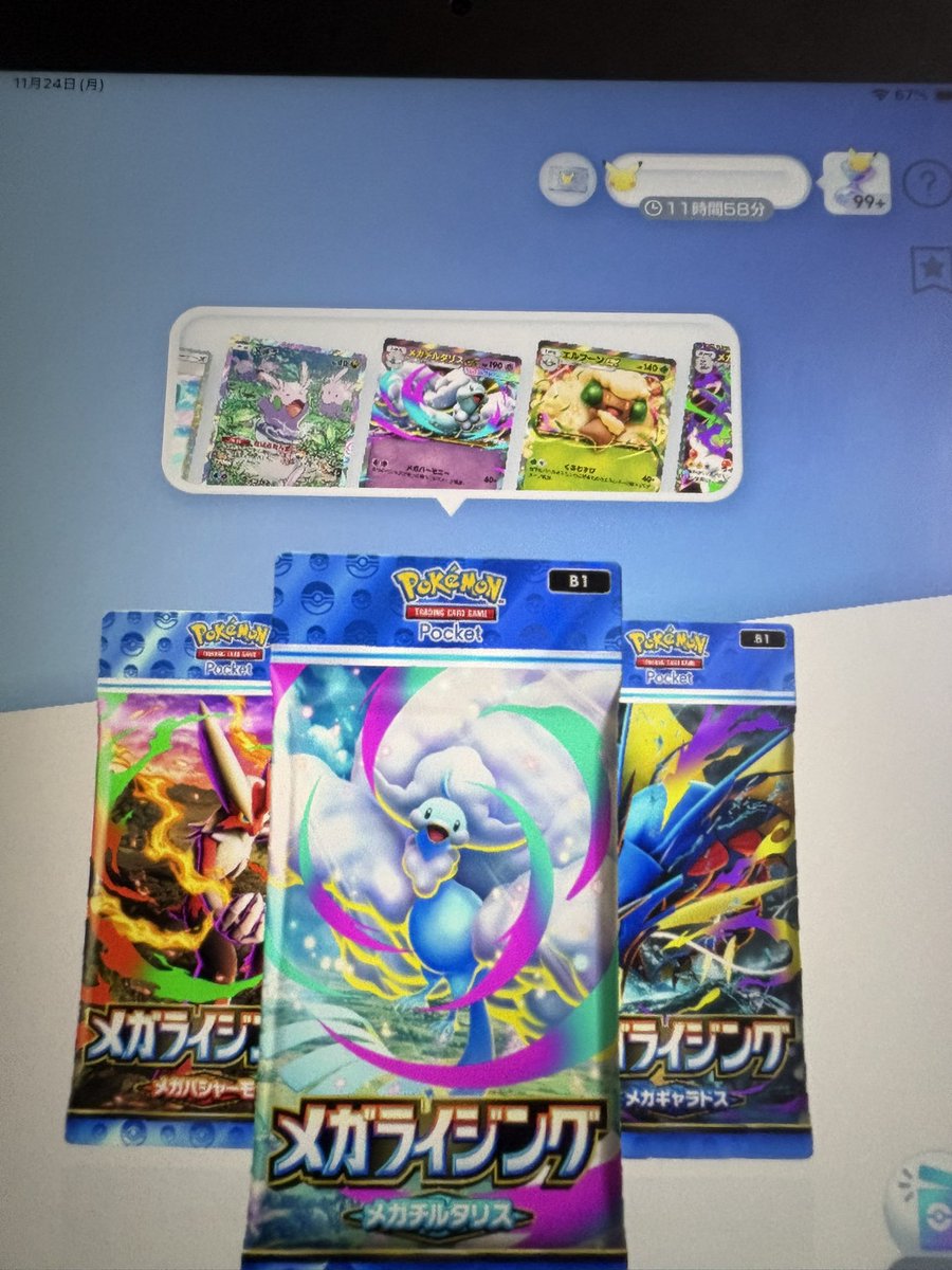 AJjtpj283's tweet photo. 【ポケポケ アカウント 石垢 販売】
依頼先▶︎@natuki_hoyeah
在庫▶︎@natuki_zaiko 
〜取引感想〜
対応早い！詐欺🍐 https://t.co/QqXFJwhsP0