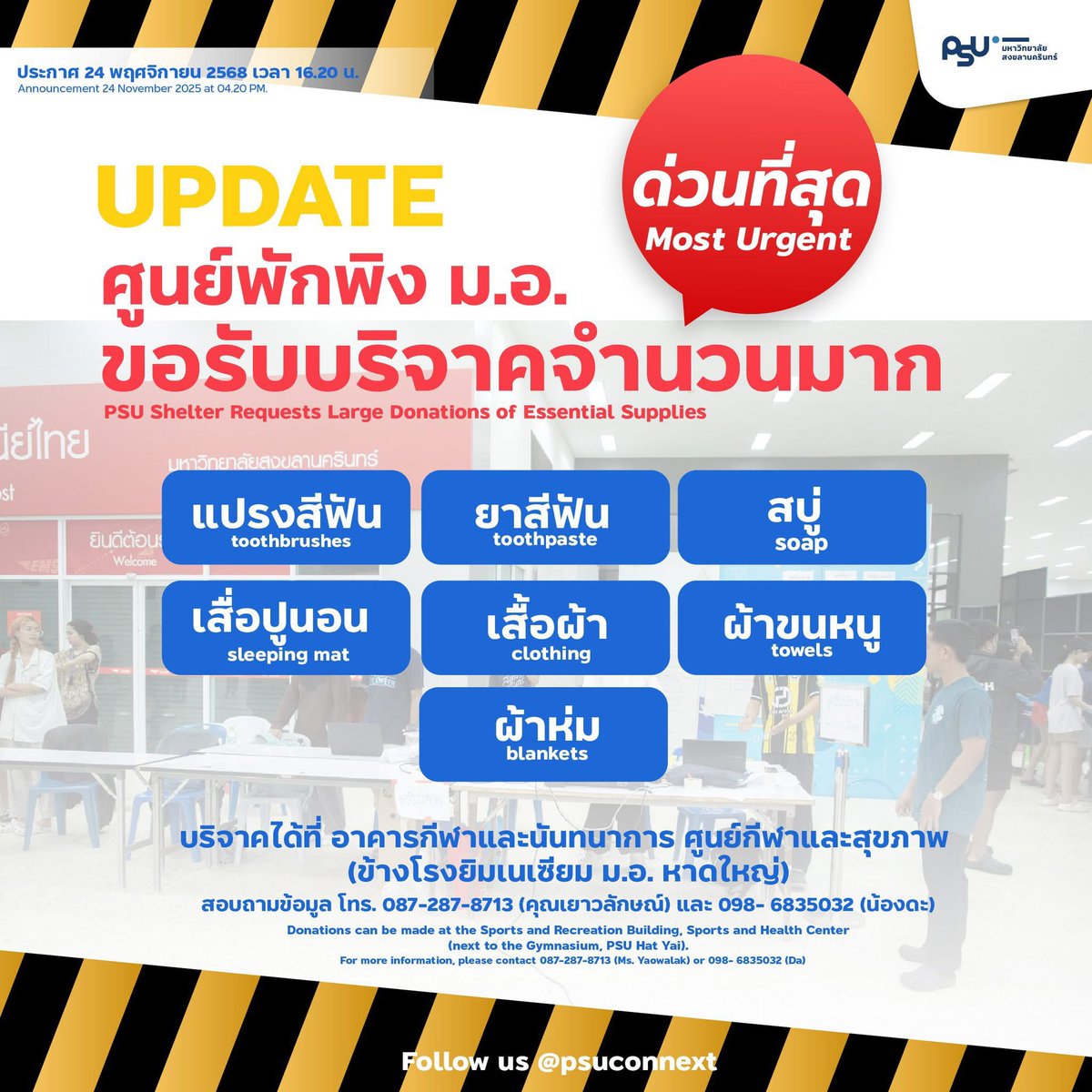 tongthk's tweet image. หนักหนาสาหัสจริงๆ ผมติดต่อไปยังทีมอาสาที่เคยทำงานด้วยกัน ตอนนี้สัญญาณโทรศัพท์อ่อนมาก บ้างแบตหมด ต้องอาศัยเจ้าหน้าที่เข้าไปในพื้นที่ แล้วให้ผู้ประสบภัย ร้องขอความช่วยเหลือหน้างาน ตอนนี้เป็นกำลังใจให้ทุกฝ่ายจริงๆครับ #น้ําท่วม  #น้ำท่วมหาดใหญ่