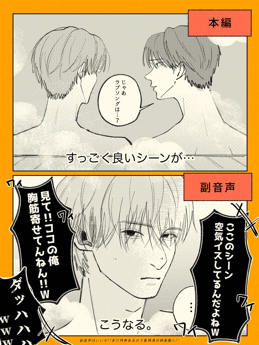 natori__sn's tweet image. (LOVE SONG)の副音声上映はいいぞ‼️っていう話🌻🌻