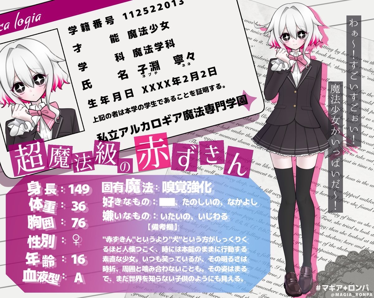 MAGIA_RONPA's tweet photo. #マギア・ロンパ_名簿
No.13　超魔法級の“赤ずきん“
子淵 寧々（ネブチ ネネ）

親御サマ/#UI_CHINONE https://t.co/Xz0tO7uHnB