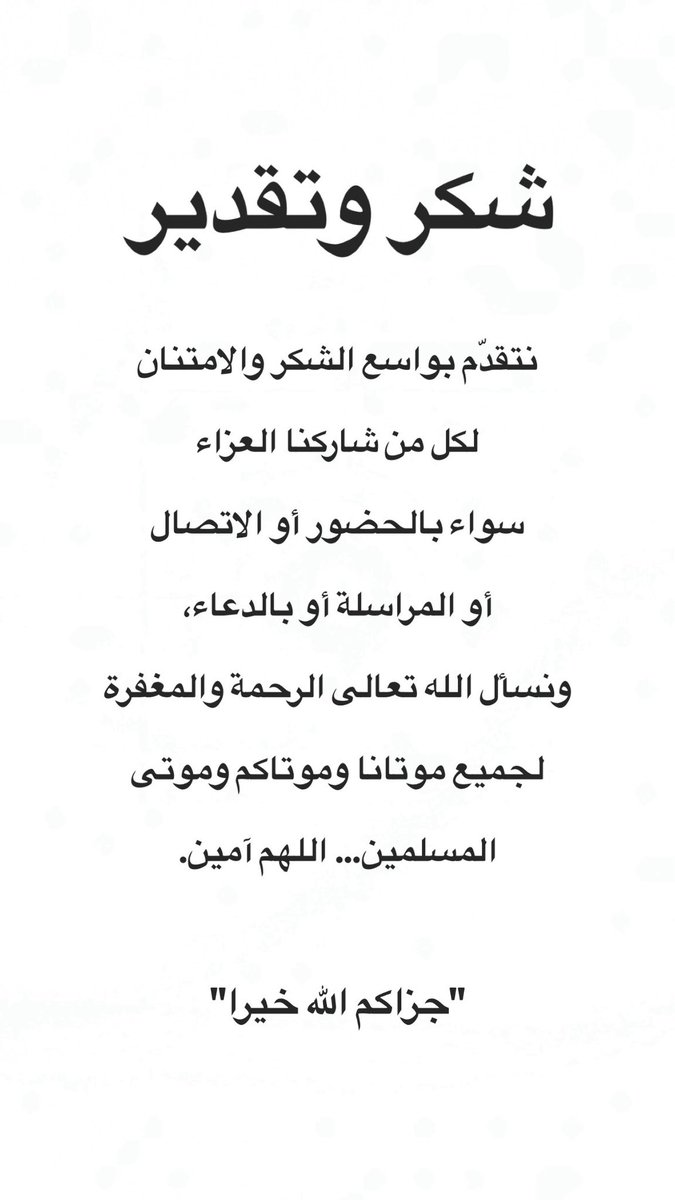 جزاكم الله خيرا

 #فلسطين #المسجد_الأقصى #طوفان_الأقصى
 #همسات_الثويني
#الكويت #السعودية #قطر #البحرين #الامارات #اليمن
