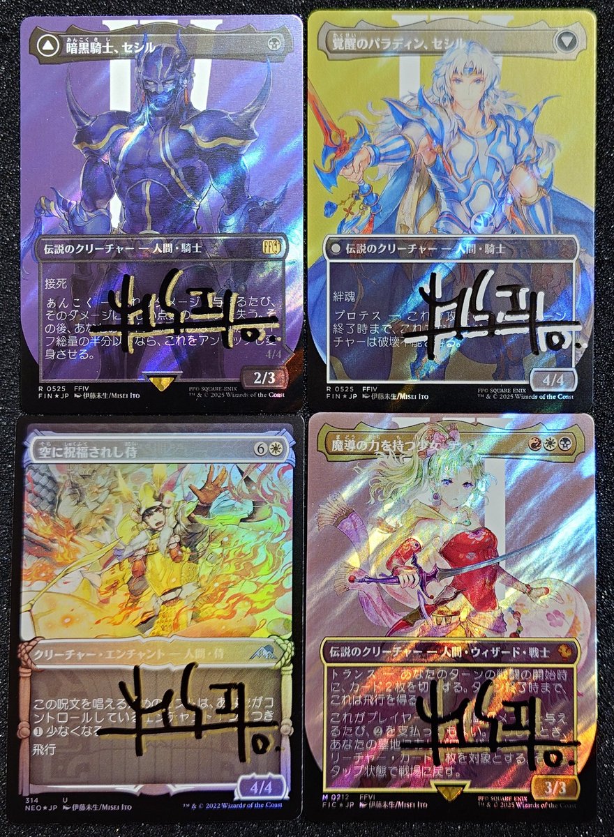 is3tk's tweet image. 昨日も #プレイヤーズコンベンション 横浜に参加してきました🙌
2日目は主にアーティストプルーフ販売とサイン会の為に参加👍
サイン会は
ヨシヤ様@ina_ba_ya 
伊藤未生様@laughing_lamb
夢子様@yumeyana_g 
Nottsuo様@N0_2_0 
4名の先生方にサインをしていただきました✨
#mtgjp
#MagicTheGathering