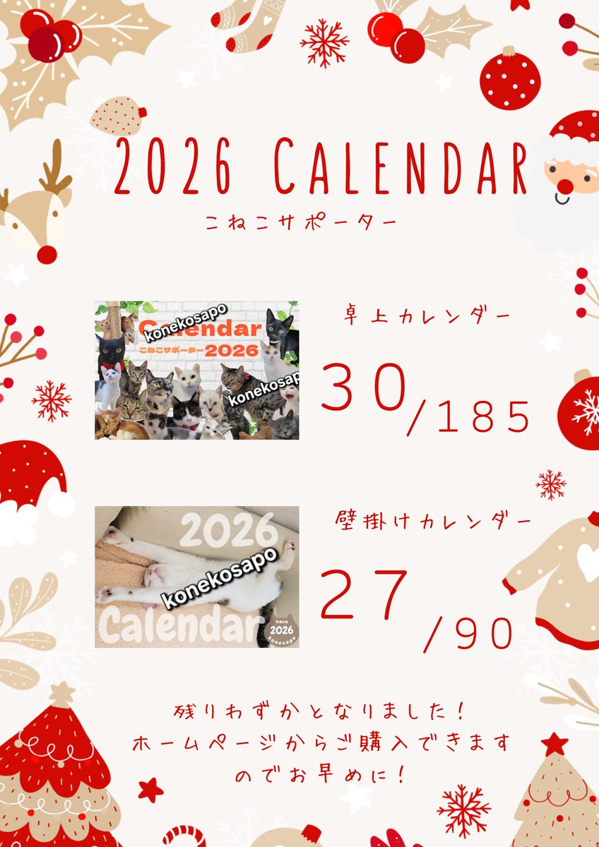 残りわずかです！
konesapo.base.shop
からご購入できますっ😁😁