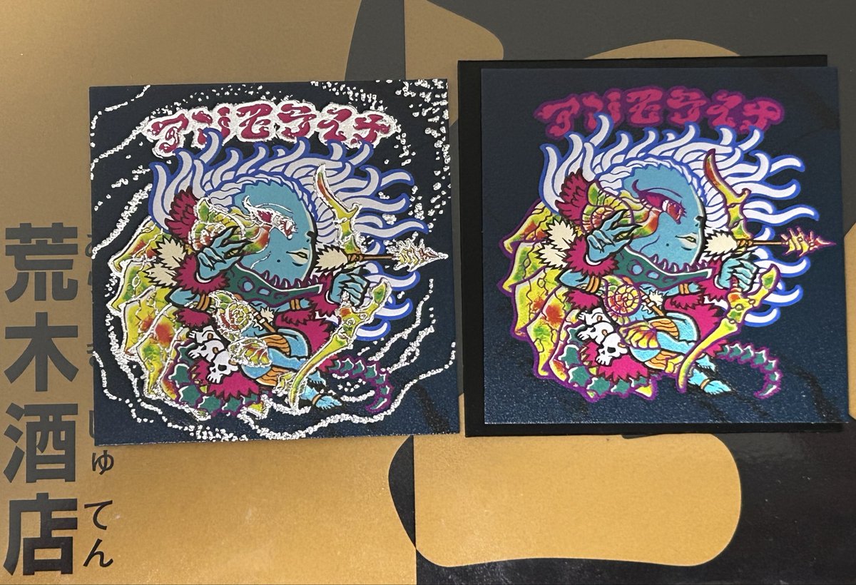 ワイの黒スリーブ
箔がなんもないな👴

 #荒木町ナイト