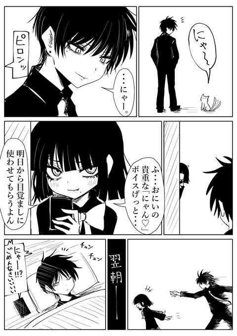 返り討ちだニャ。 