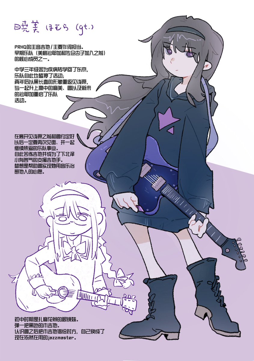 anelectron00's tweet image. #まどマギ #暁美ほむら #PRHQ 
*中国語注意
Something about the band paro (Puella Rock Holy Quintet=PRHQ) in my mind💜
#1