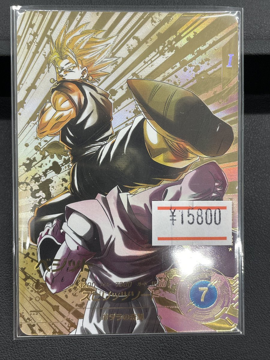 パラレルベジット ダイバーズ新弾シングル入荷しました！ ベジット(パラレル)¥15800