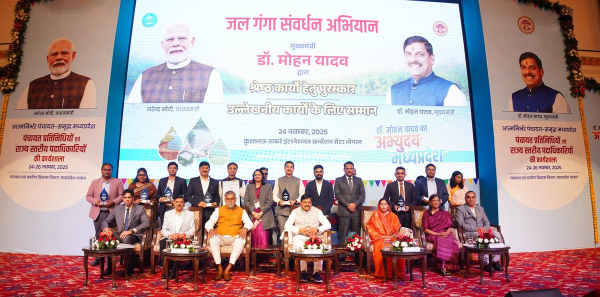 DrMohanYadav51's tweet image. विगत दिनों माननीय राष्ट्रपति श्रीमती द्रौपदी मुर्मु जी द्वारा छठवें राष्ट्रीय जल पुरस्कार वितरण समारोह में जल संरक्षण के लिए राष्ट्रीय स्तर पर उल्लेखनीय उपलब्धि अर्जित के लिए सम्मानित प्रदेश के तीन जिलों खरगोन, खंडवा एवं गुना के कलेक्टर्स एवं अधिकारियों को आज भोपाल में आयोजित…