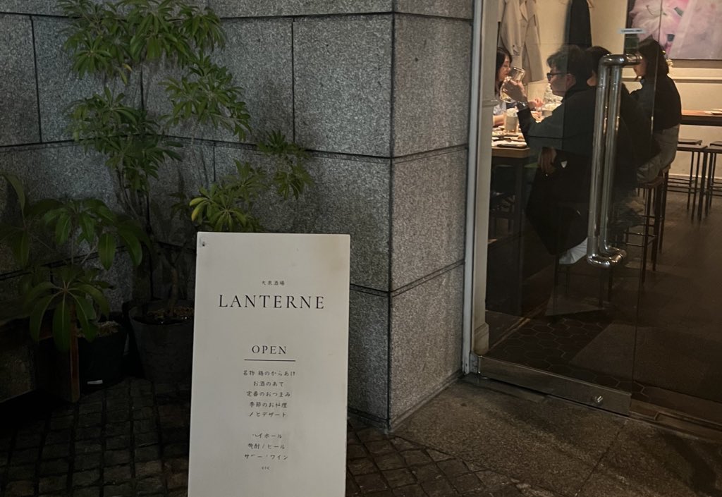 na_73___'s tweet photo. 📍Lanterne 池尻大橋
雰囲気も味もさいっこうううう🕯️♡ https://t.co/f90HGUxfck