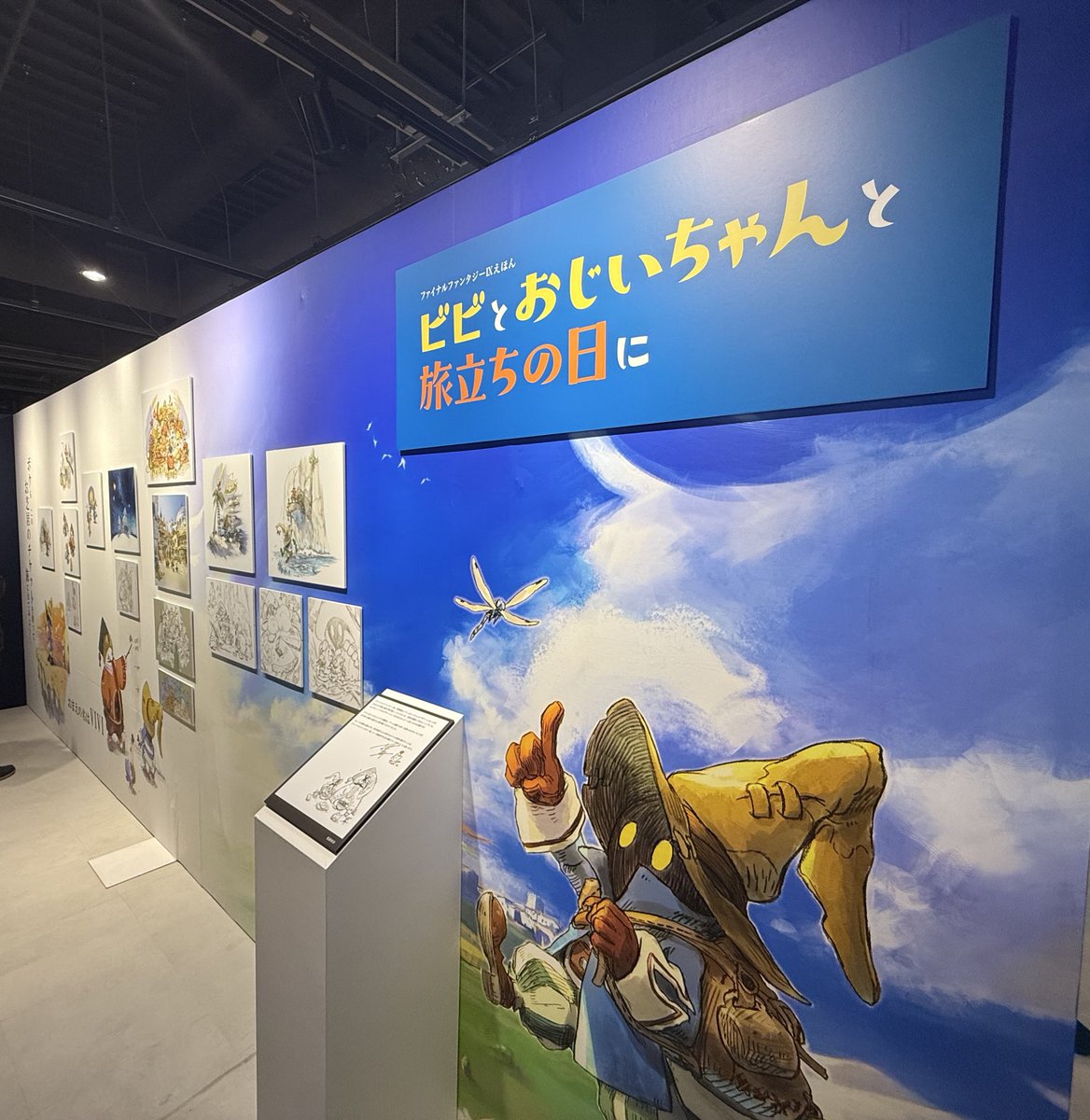 最ッ高の展示会に感謝🥲 特に絵師達のイラストがあったかすぎた 最後の