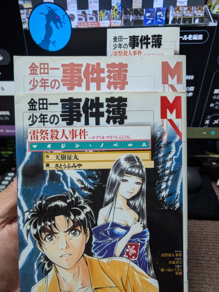 初版で購入し本棚に鎮座し続けて28年、こんな誤植に今まで気がつかなかったなんて……と大きなショックを受けている。