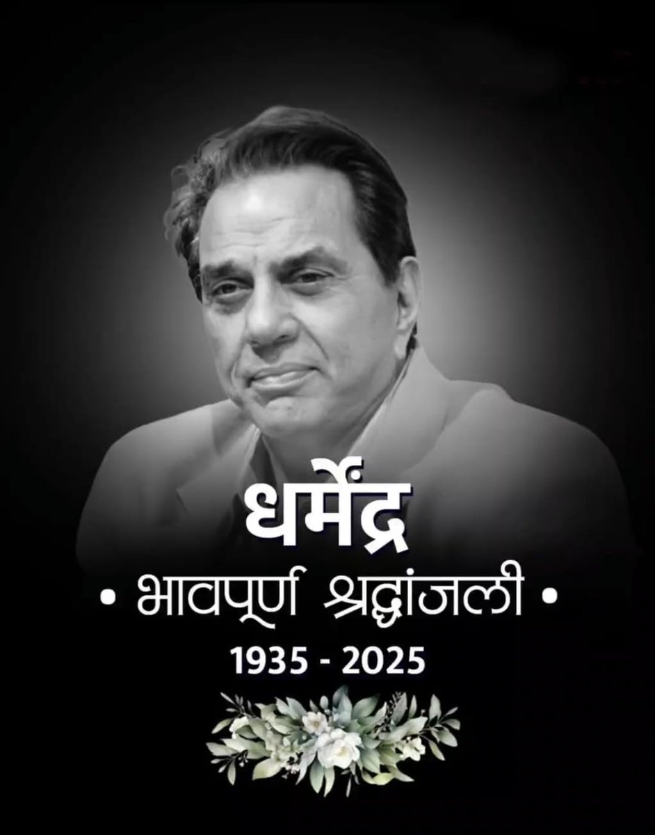 kstyagi_72's tweet photo. Heartfelt prayers for his soul to rest in eternal peace.
His legacy will continue to inspire, and his contributions will forever remain etched in the history of Indian cinema.
🙏🌹 OM Shanti 🌹🙏 https://t.co/KI5b3Ra1SG