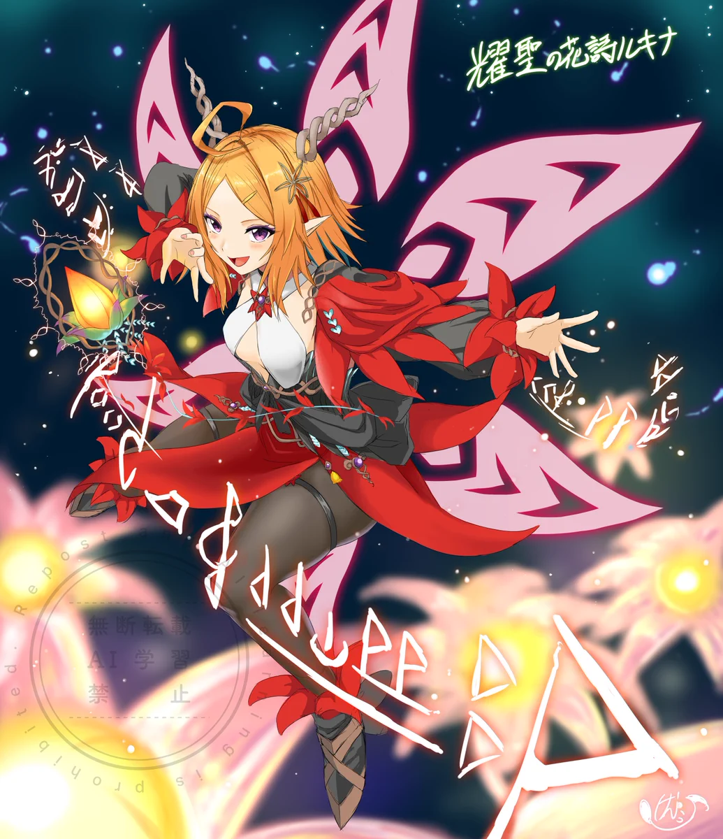 耀聖の花詩ルキナ　エルフェンノーツルキナ　プリズマ G6hHptdbkAARECW?format=webp&