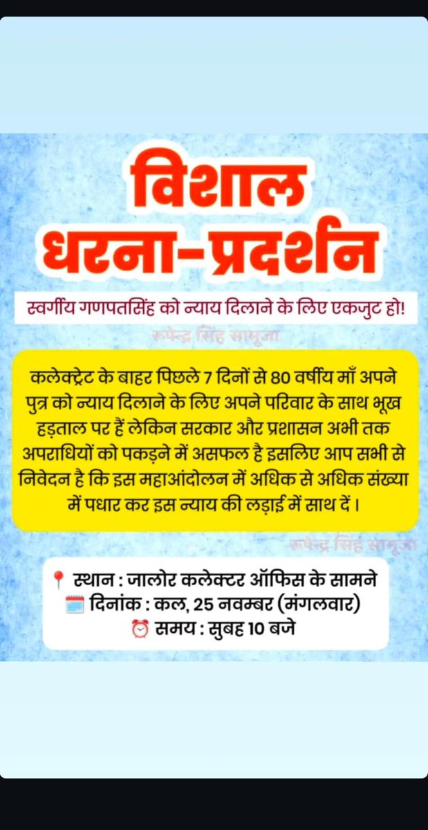 shrvanrajput9's tweet image. 