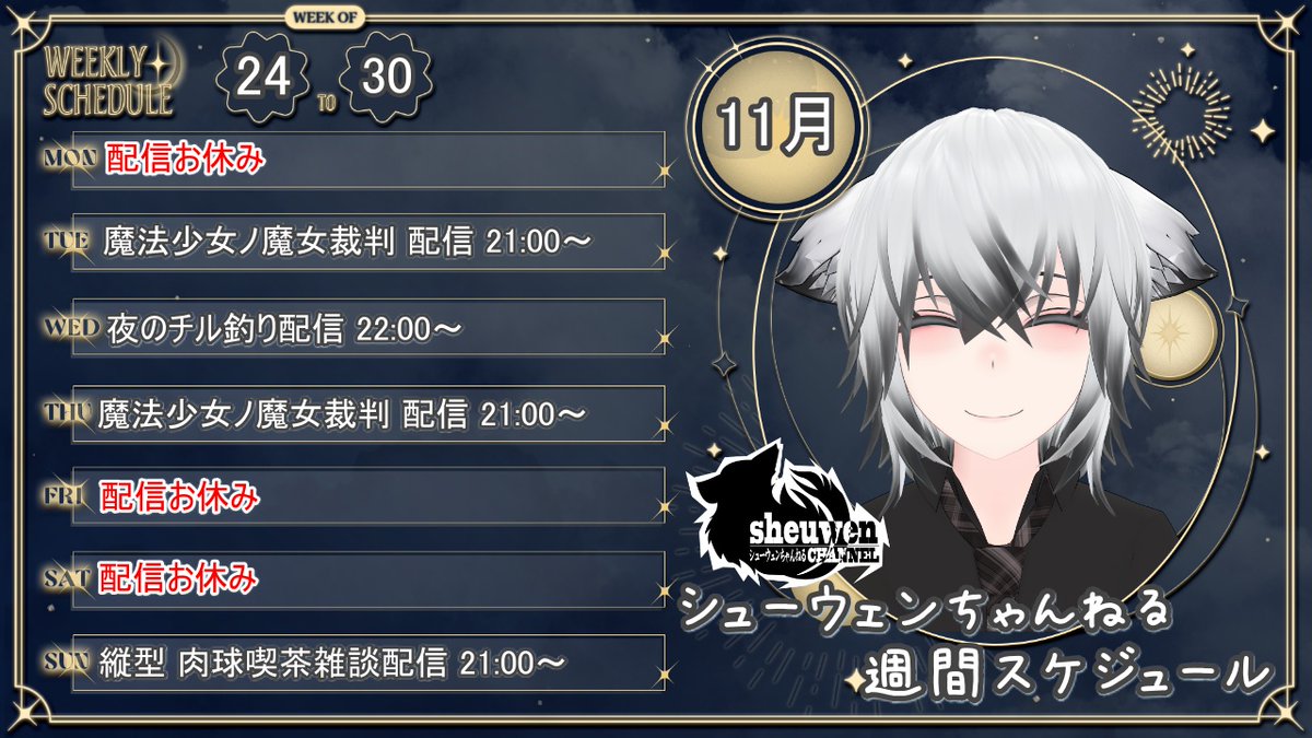 sheuwen1313's tweet image. 帰り着いて少し寝てた！
というわけで活動に戻る！！
今シューはちょっと休み多めになってるけど休みの日の日中ゲリラとかはあるかも|дﾟ)
予定は未定ということで|:3ミ
#スケジュール
#Vtuber