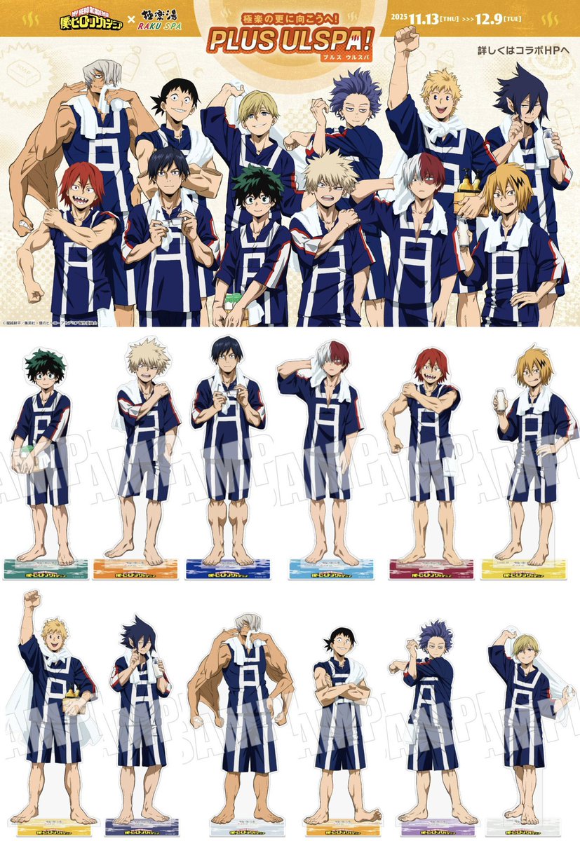 僕のヒーローアカデミア グッズ情報 (@heroaca_info) / Posts / X