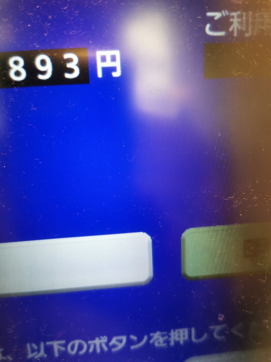 俺の預金 893やん