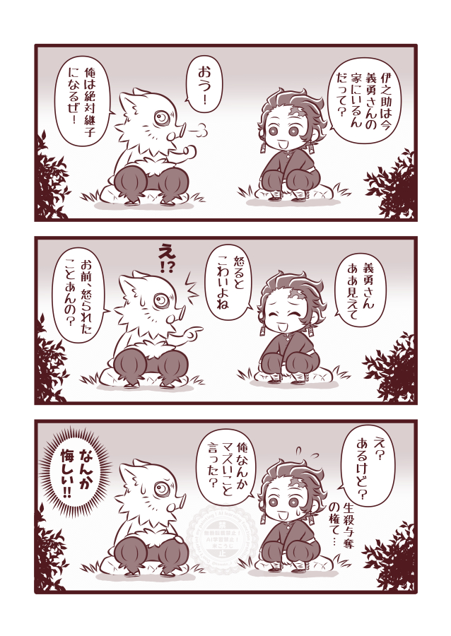 🌊さんと🐗(改訂版)続き
ちょっと怒られてみたかった🐗すけ 