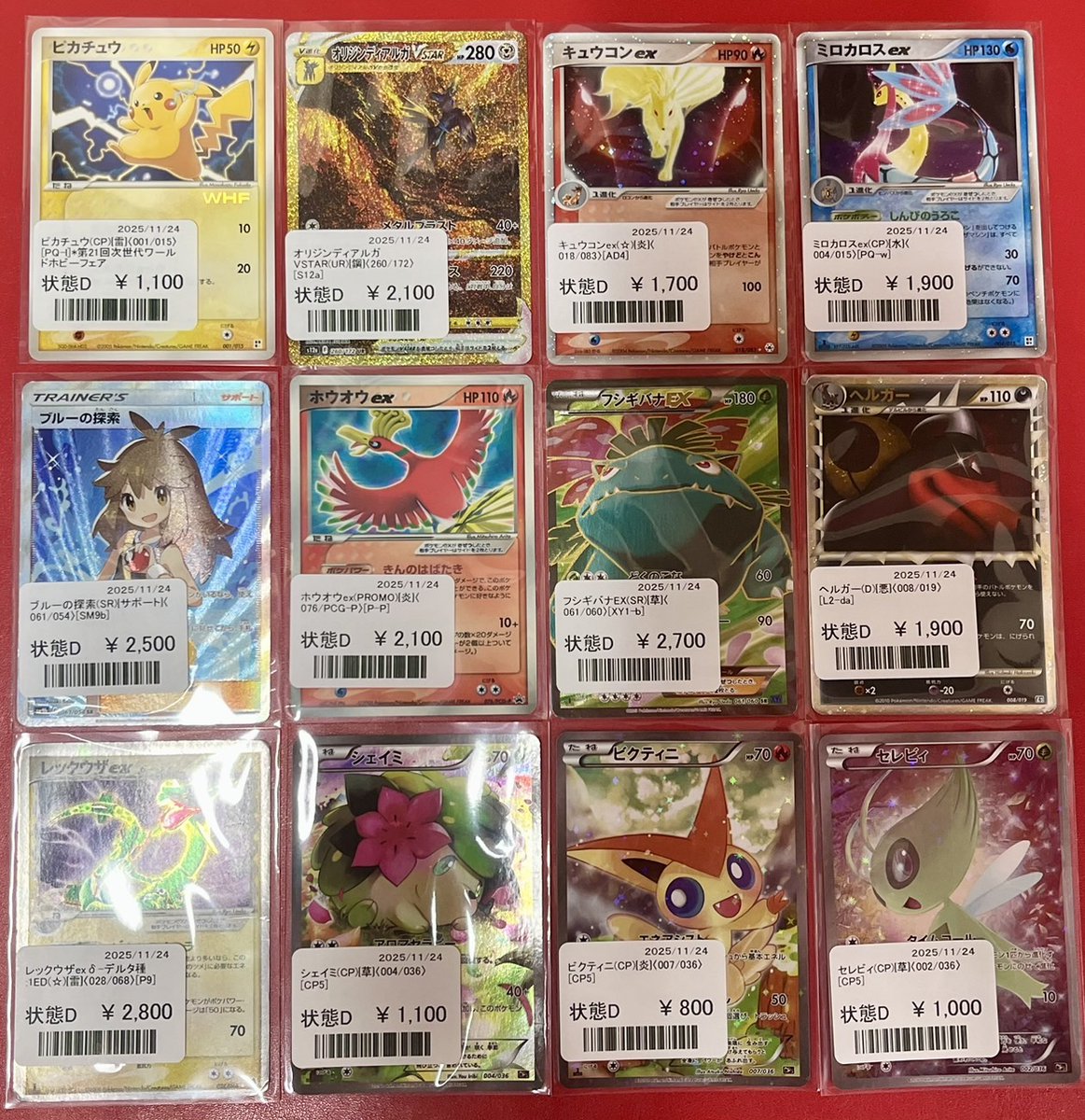 商品情報】 1Fの特価コーナーにて‼ 激アツ🔥カード多数入荷しました