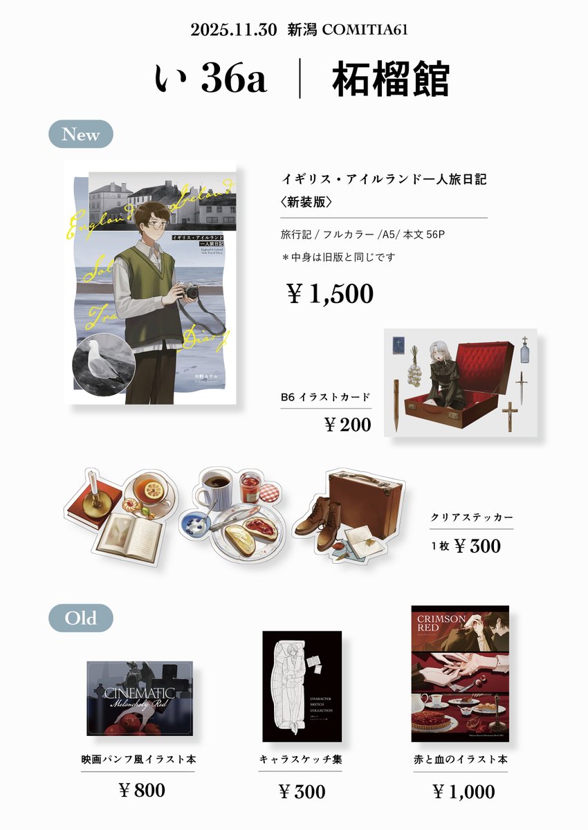 やっさん＠新潟コミティア あ-19 (@kokisteins1) / Posts / X