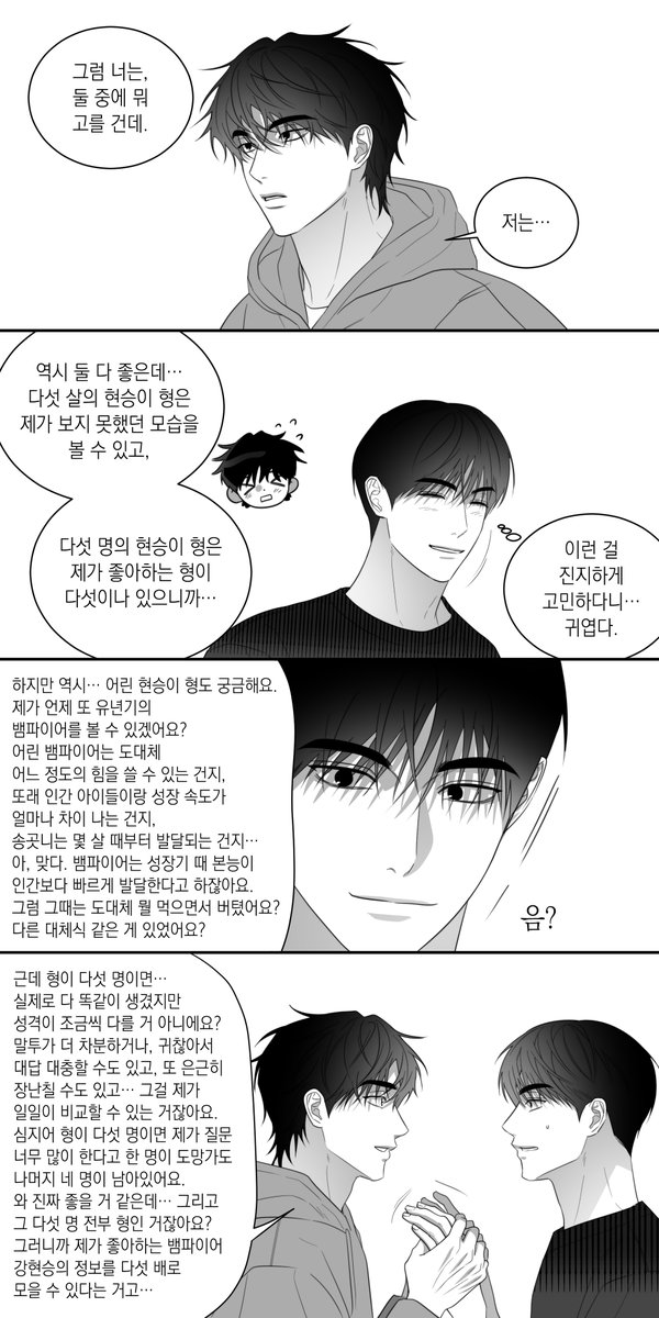 ngxx6u's tweet image. #물어서잠금해제
다섯 살 vs 다섯 명