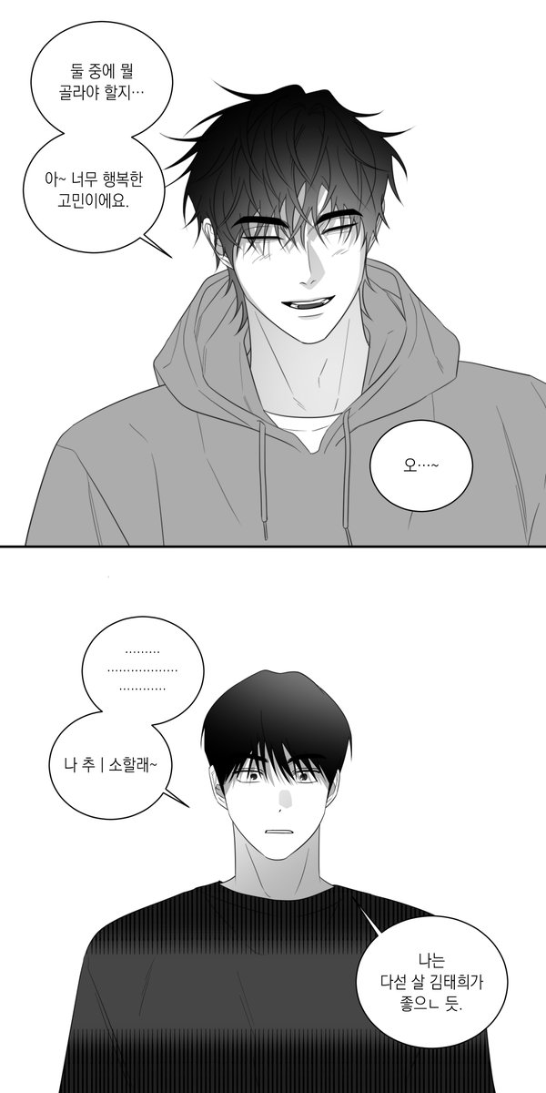 ngxx6u's tweet image. #물어서잠금해제
다섯 살 vs 다섯 명