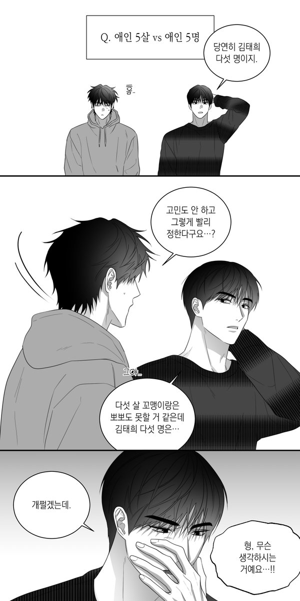 ngxx6u's tweet image. #물어서잠금해제
다섯 살 vs 다섯 명