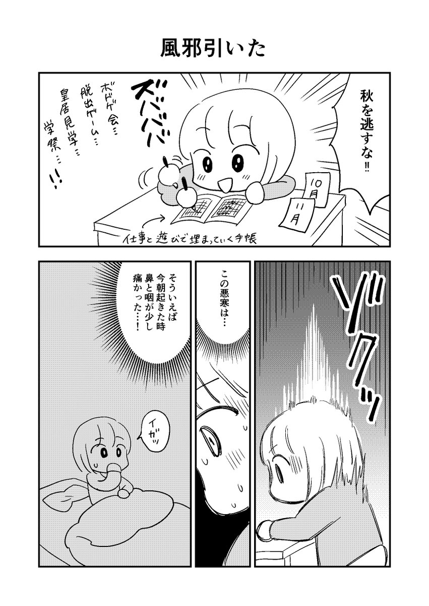 白湯 (@sayu20220626) / Posts / X