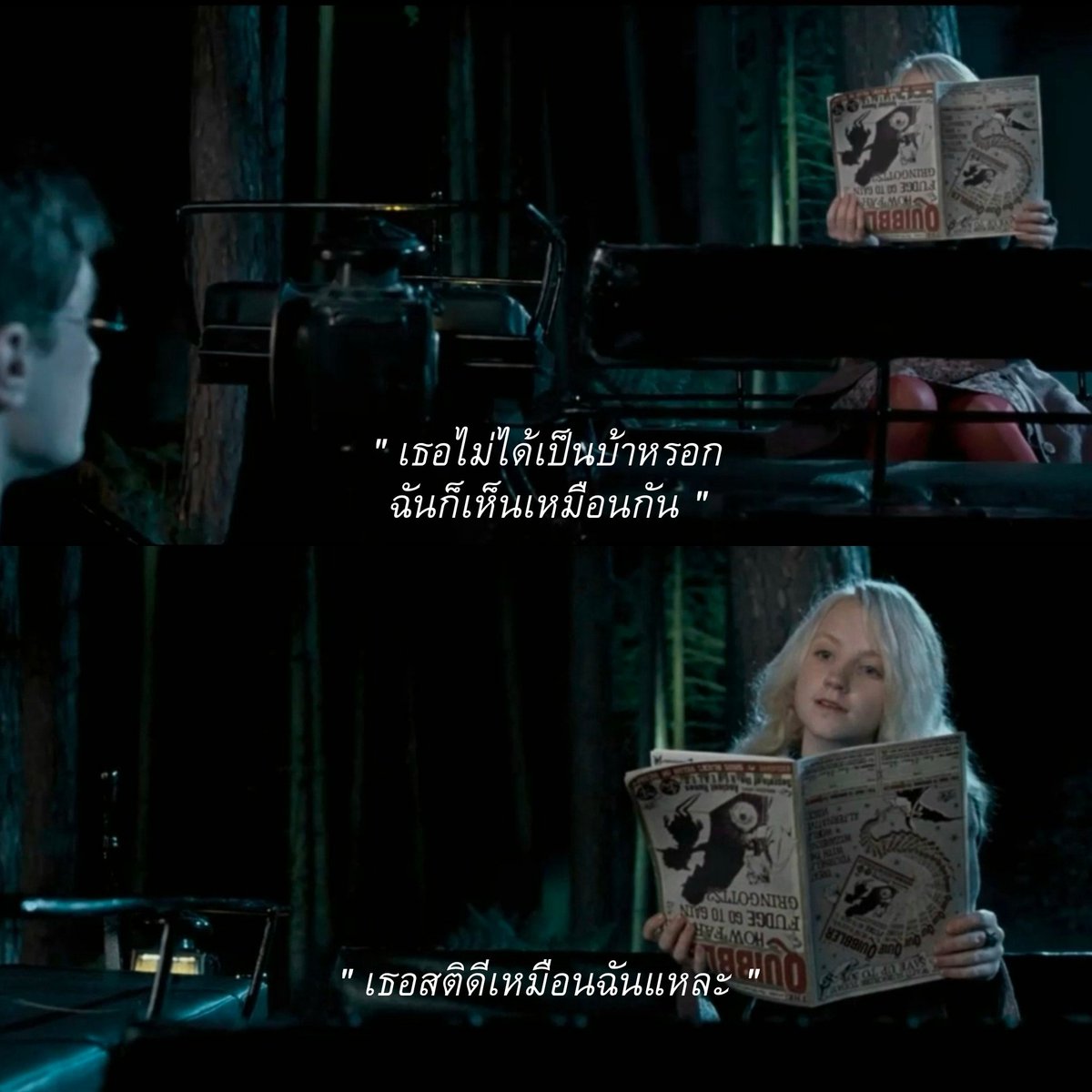 ฉากการเปิดตัวของน้อง
ดวงจันทร์ รักดี 🌛❤️

ที่น่าจดจำ 

- แฮร์รี่ พอตเตอร์ กับภาคีนกฟีนิกซ์