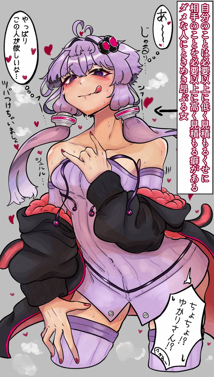 Aragiya_rikuno's tweet image. 結月ゆかり…。
女の趣味が悪いこと自覚して慎重なマスターをなし崩しで食ってケロっとしててくれ…。
あんなに慎重で警戒していた決して軽くはないマスターを陥落させて心の底ではクッソ喜んでいてくれ…。
悪い子ちゃんなのか、それともそう演じているだけなのか怪しいラインで女の顔しててくれ…。