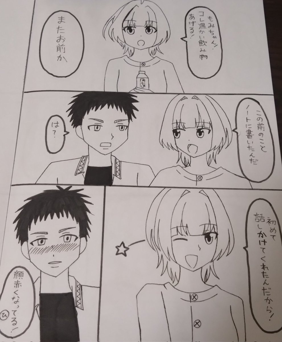 ひーちゃん🌟 (@hii_kou) / Posts / X