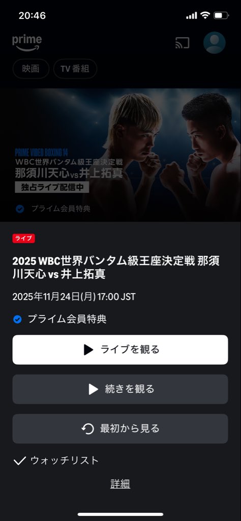 ワクワクが止まらない！！