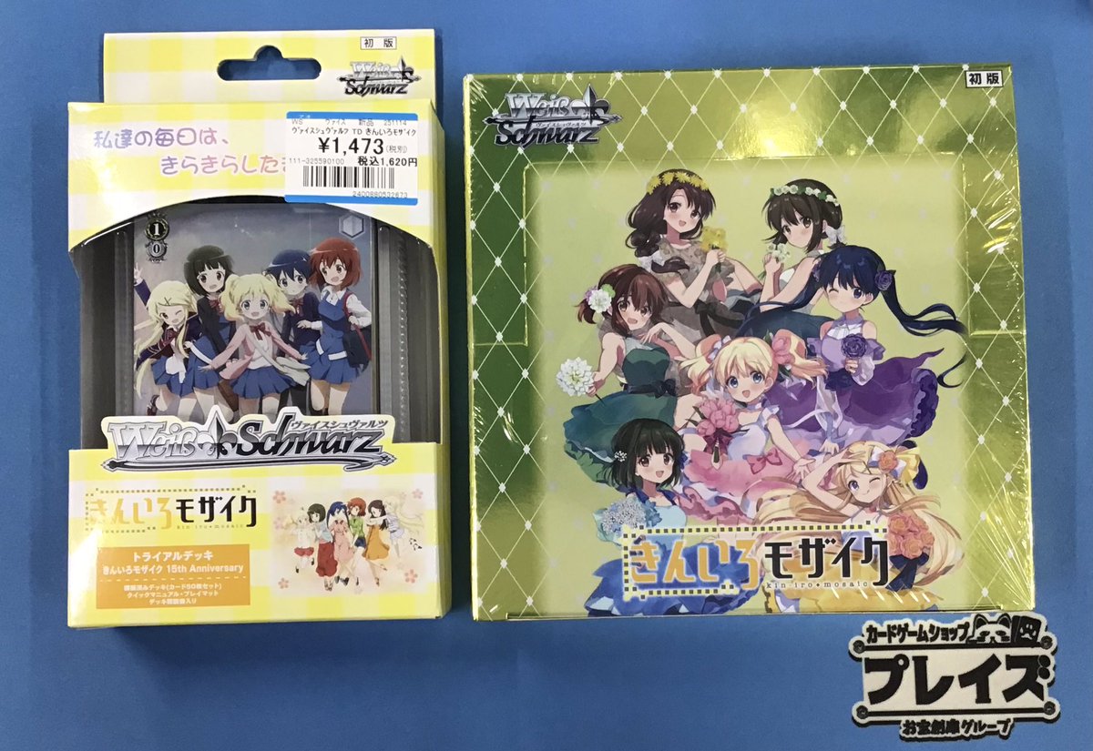 即日発送！ きんいろモザイク TD トライアルデッキ RRR 4コン ヴァイス