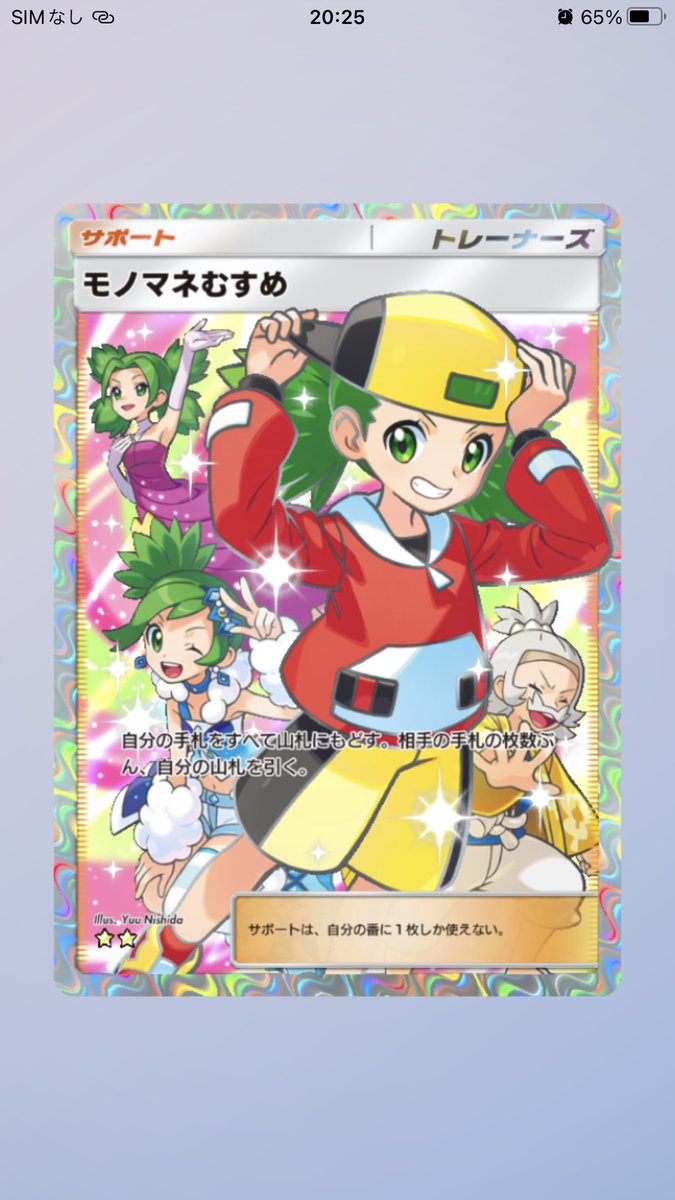 KG0805_preze's tweet photo. プレゼント企画EX🌈🎁
特賞 3名 アカギ
副賞 1名 モノマネムスメ 
特別賞 2名 アブソルorメルメタル黒枠

参加条件
フォロー➕リポスト➕1~1000の数字をリプにお願いします🙇‍♀️
期限は11/30 土曜日21時まで！

複数名いた場合はルーレットで決めます！
沢山の参加お待ちしております🎶

#ポケポケ https://t.co/GSkkf0yZ75