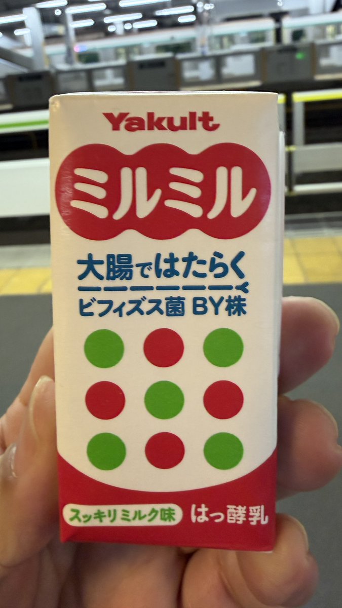 旅の終わりにミルミル！( `･ω･´)！！