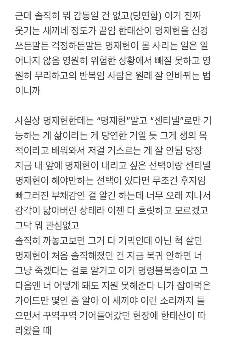 verandaa__1's tweet image. 겁 없는 hts 입에서 무섭다는 말이 나오는 순간을 정말 좋아함 그 말의 전제가 그럼에도 mjh때문에 감당하겟다는 의미일 때 더더욱