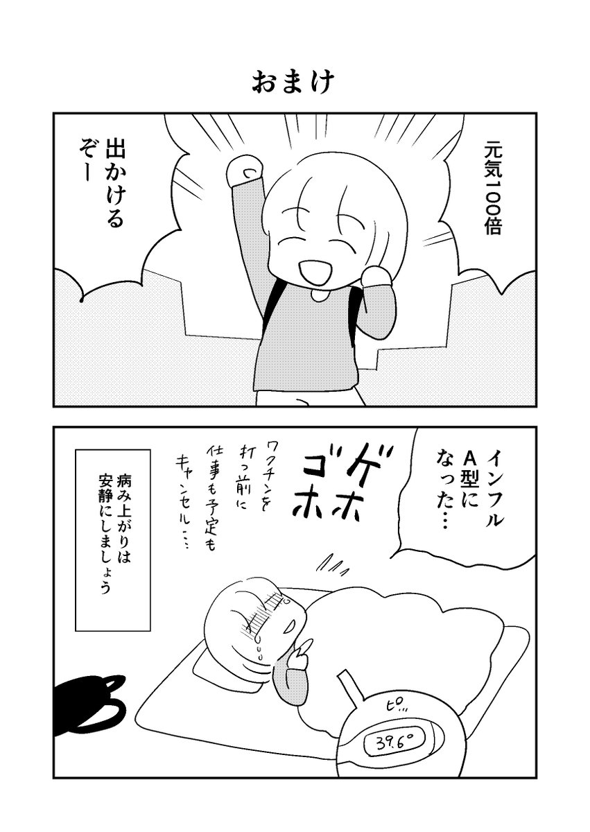 白湯 (@sayu20220626) / Posts / X