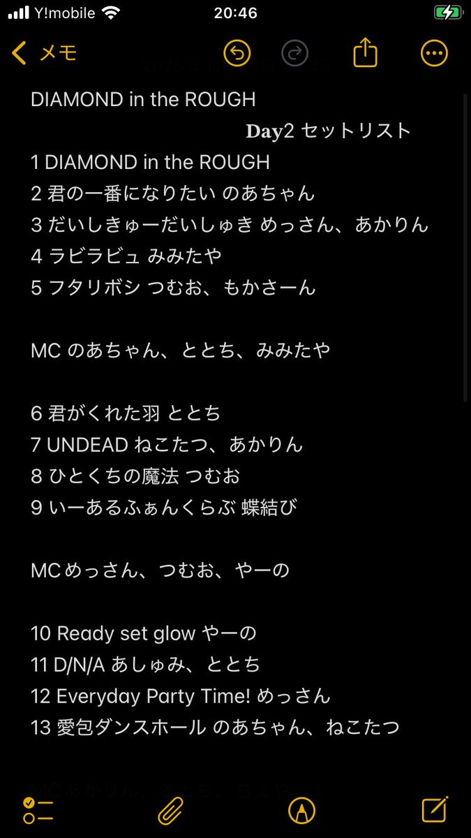 ぶいすぽフェス2025 DIAMOND in the ROUGH Day.2 セトリ とりあえず