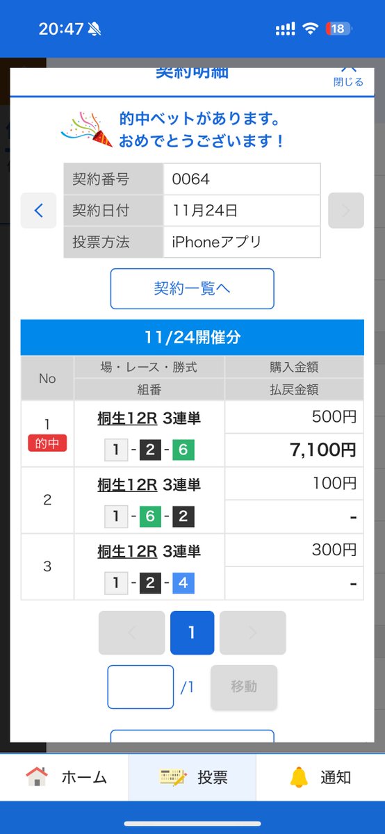 Post by Hey on X: ピピピ🎯