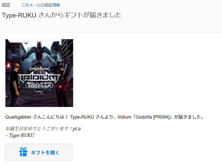 Quarkgabber's tweet photo. @RUKUCORE 毎年ありがとうございます・・・！ https://t.co/B5Vrwl5th4