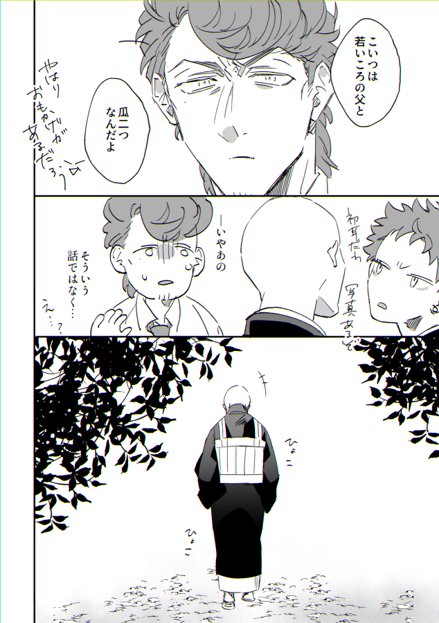 時々歪む寺

捏造しかない 