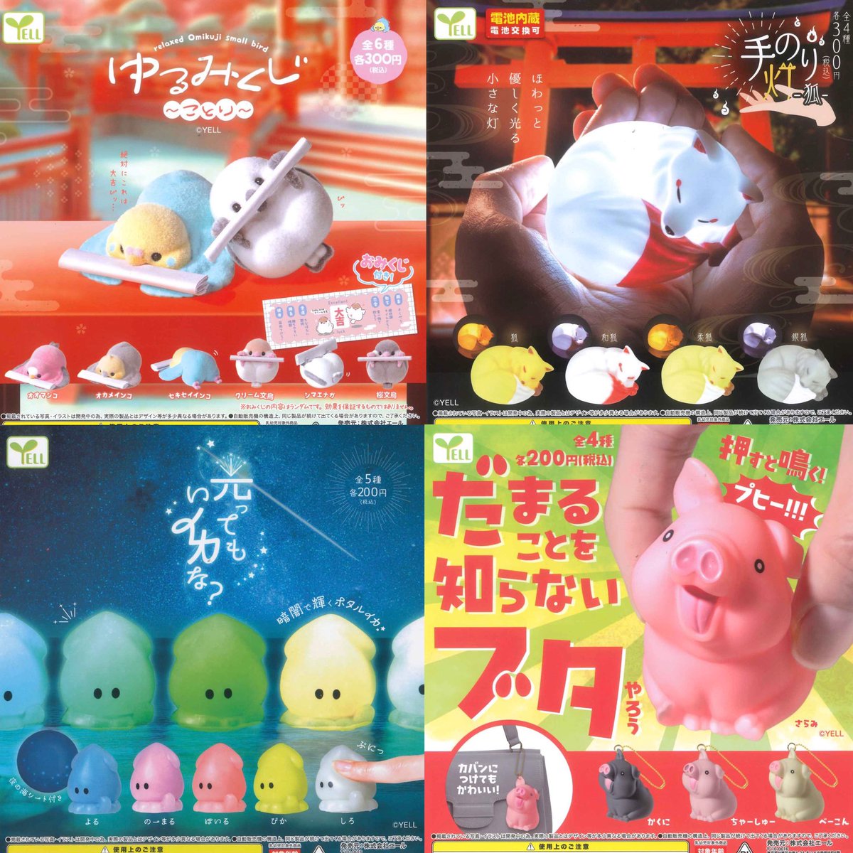 2012-2014まとめ売り 競馬カプコレ / ガチャガチャ 競馬ガチャ～2014年上半期カプセルコレクションVol.20～ | BALOG