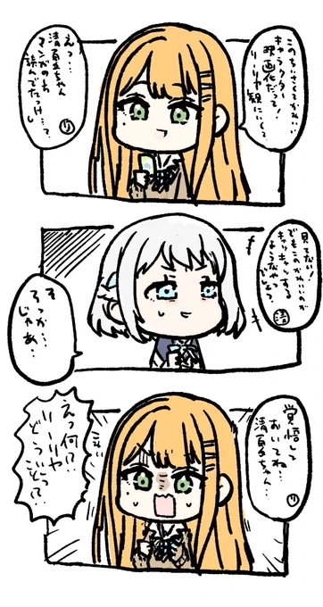 例の映画化 #学マスFA 