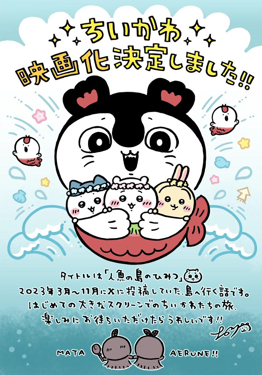 ついにやったぞッ！
