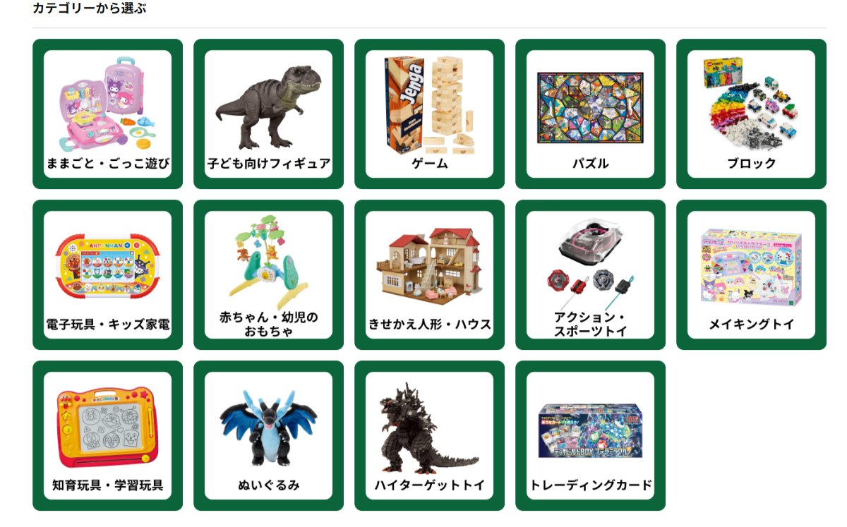 Amazonブラックフライデー🎄クリスマスおもちゃ特集ページ😆 様々な