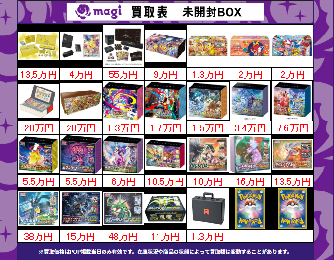 PSA7〜9 まとめ売り4枚セット PSA7〜9 まとめ売り4枚セット