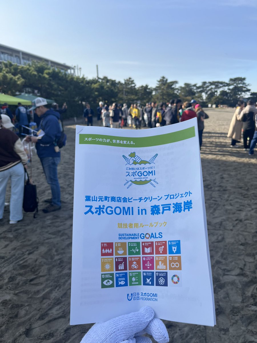 kayoko_hoshi's tweet image. スポGOMI in 森戸海岸（神奈川・葉山町）

葉山町議会チームで参戦しました！

結果は22チーム中14位😂

美しい海岸が、さらに、とってもきれいになりました！

参加した皆様、ありがとうございました！

#森戸海岸
#SPOGOMI