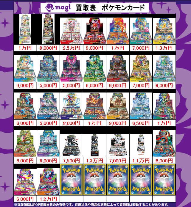 PSA7〜9 まとめ売り4枚セット 🚨PSA10 超強化買取🚨】 2025年11月24日（月）の nagabaシリーズを始め