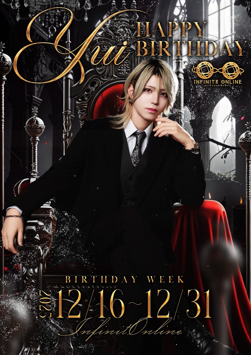 12/16〜12/31で週間生誕イベントやります！ これをもちましてINFINITE